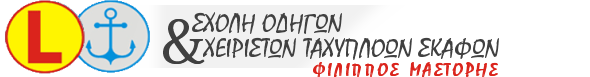 ΦΙΛΙΠΠΟΣ ΜΑΣΤΟΡΗΣ